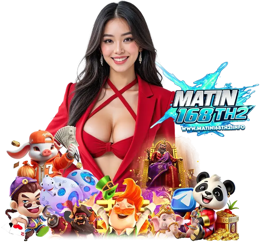 MATIN168TH2 ฝากประจำ