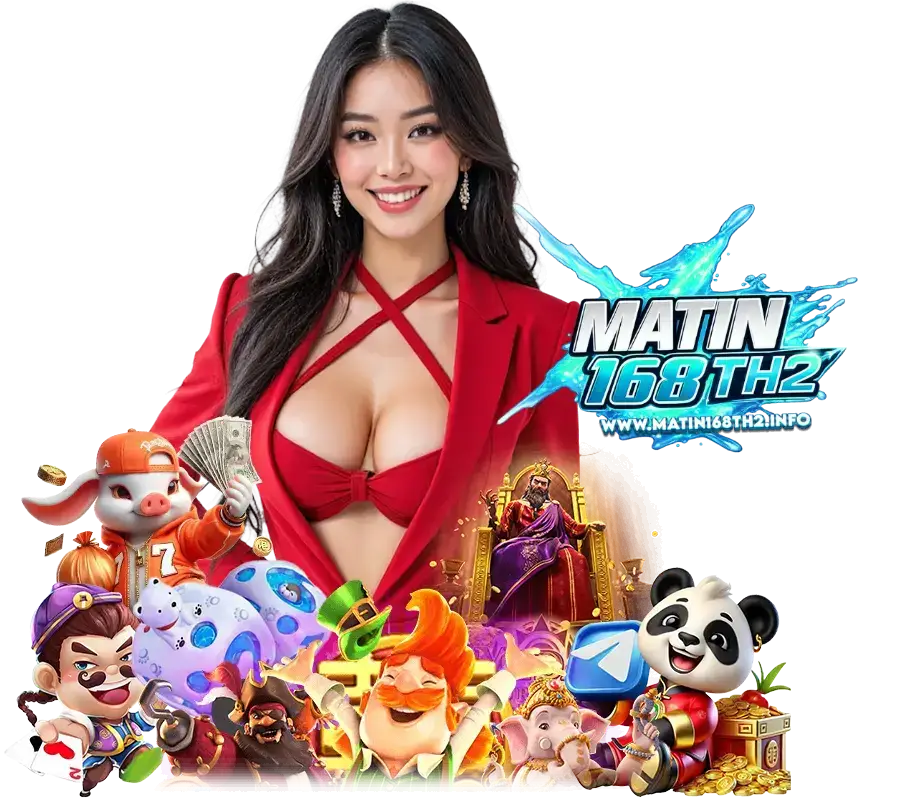 MATIN168TH2 ฝากประจำ
